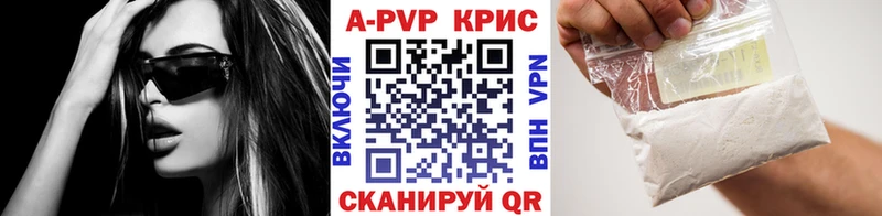 сколько стоит  Баймак  A-PVP Crystall 