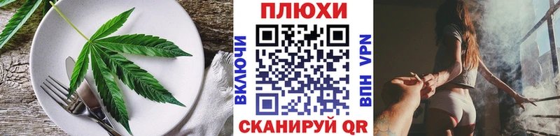 Cannafood конопля Баймак