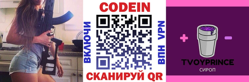 Codein Purple Drank  купить закладку  Баймак 