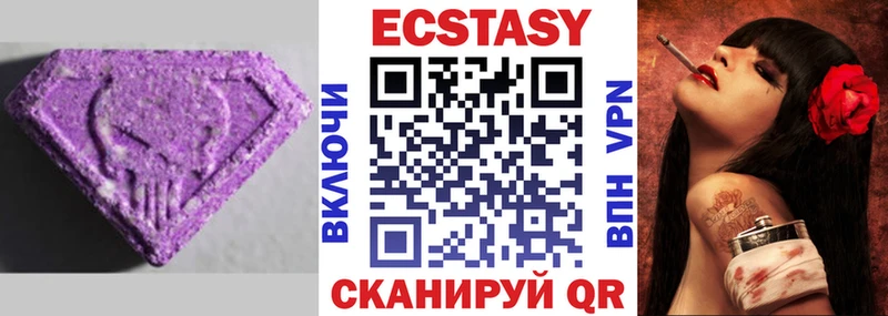 ЭКСТАЗИ 280мг  Баймак 