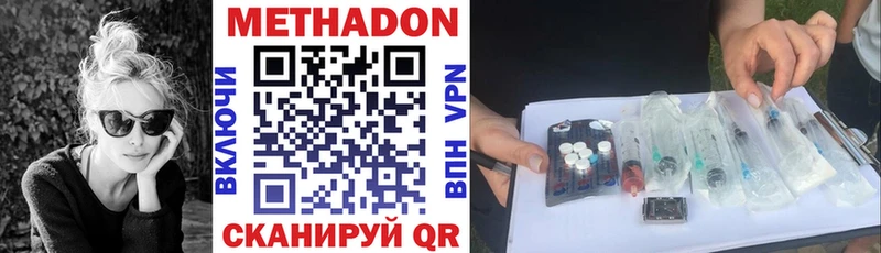 купить наркотик  Баймак  МЕТАДОН methadone 